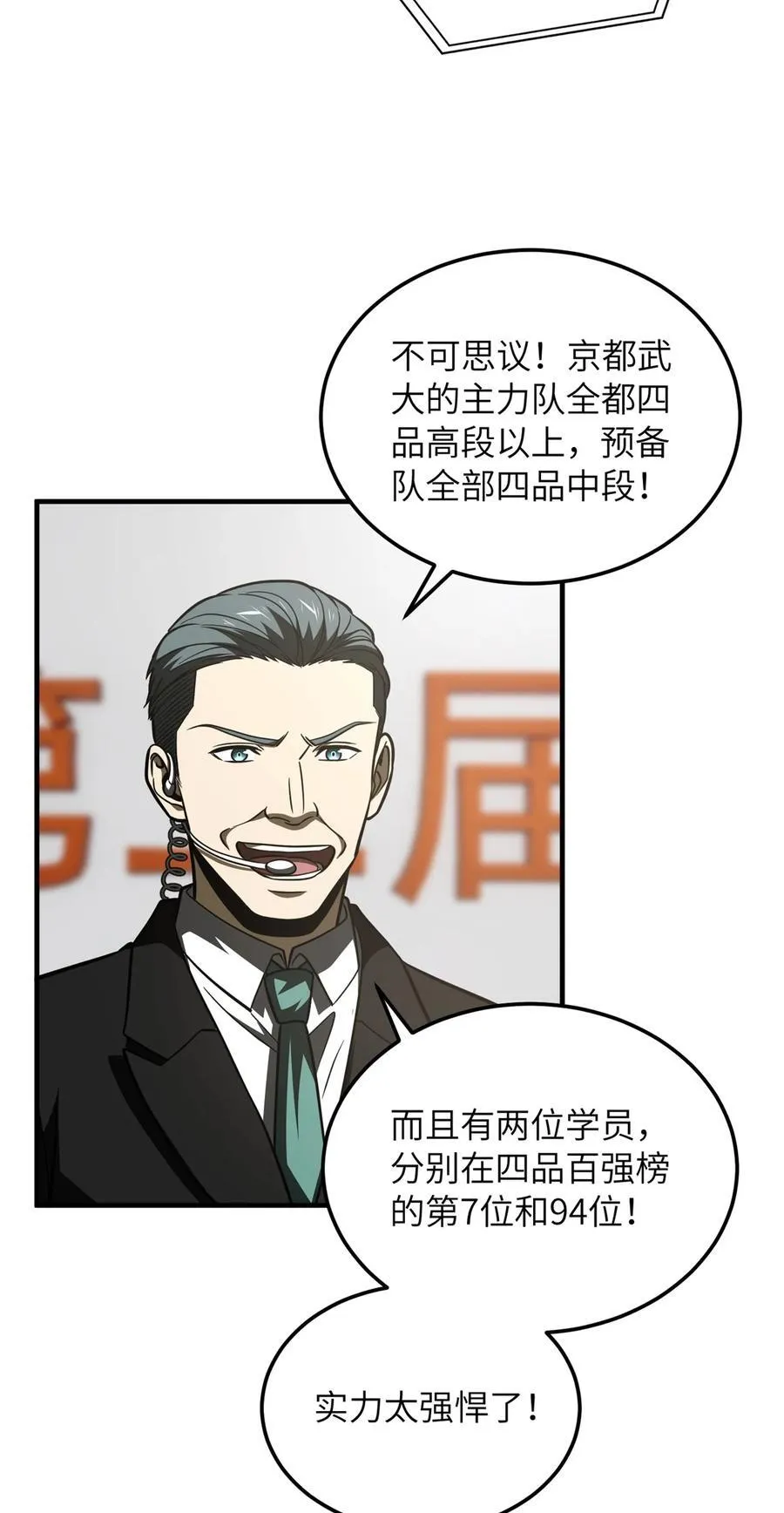 217 冤家聚首 第6页