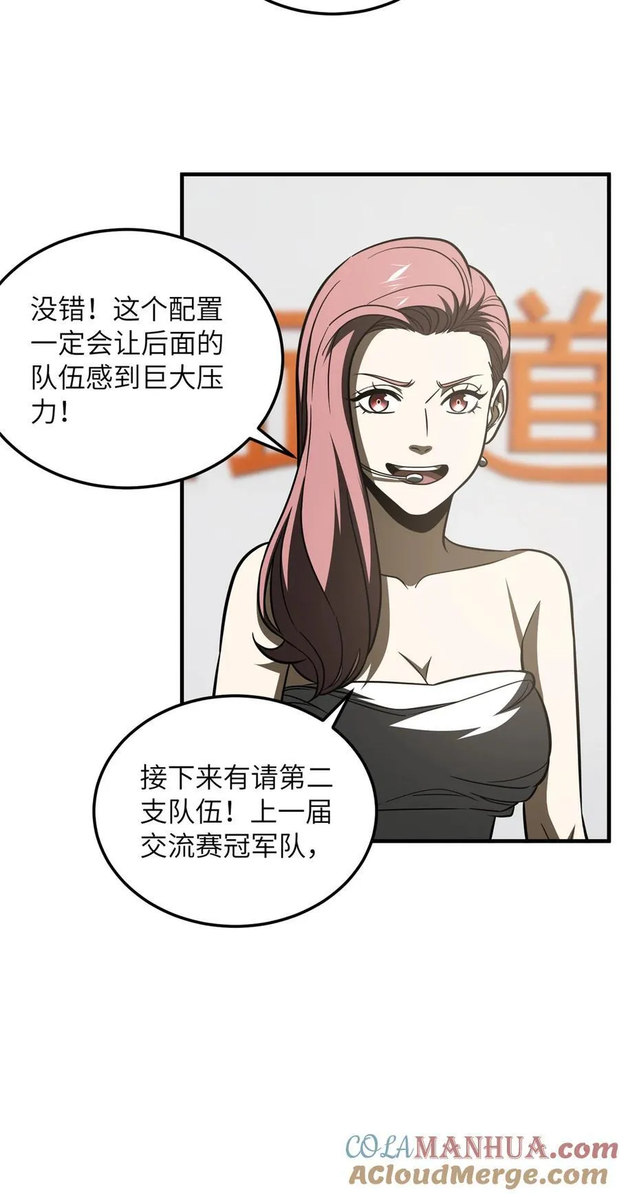 217 冤家聚首 第7页