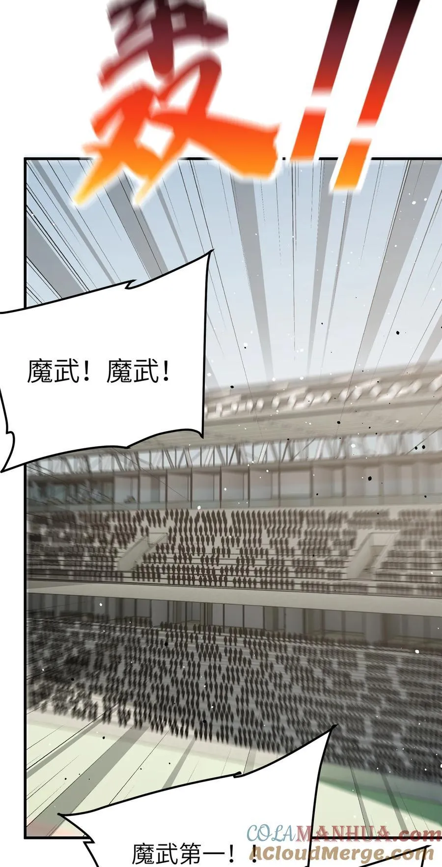 217 冤家聚首 第9页