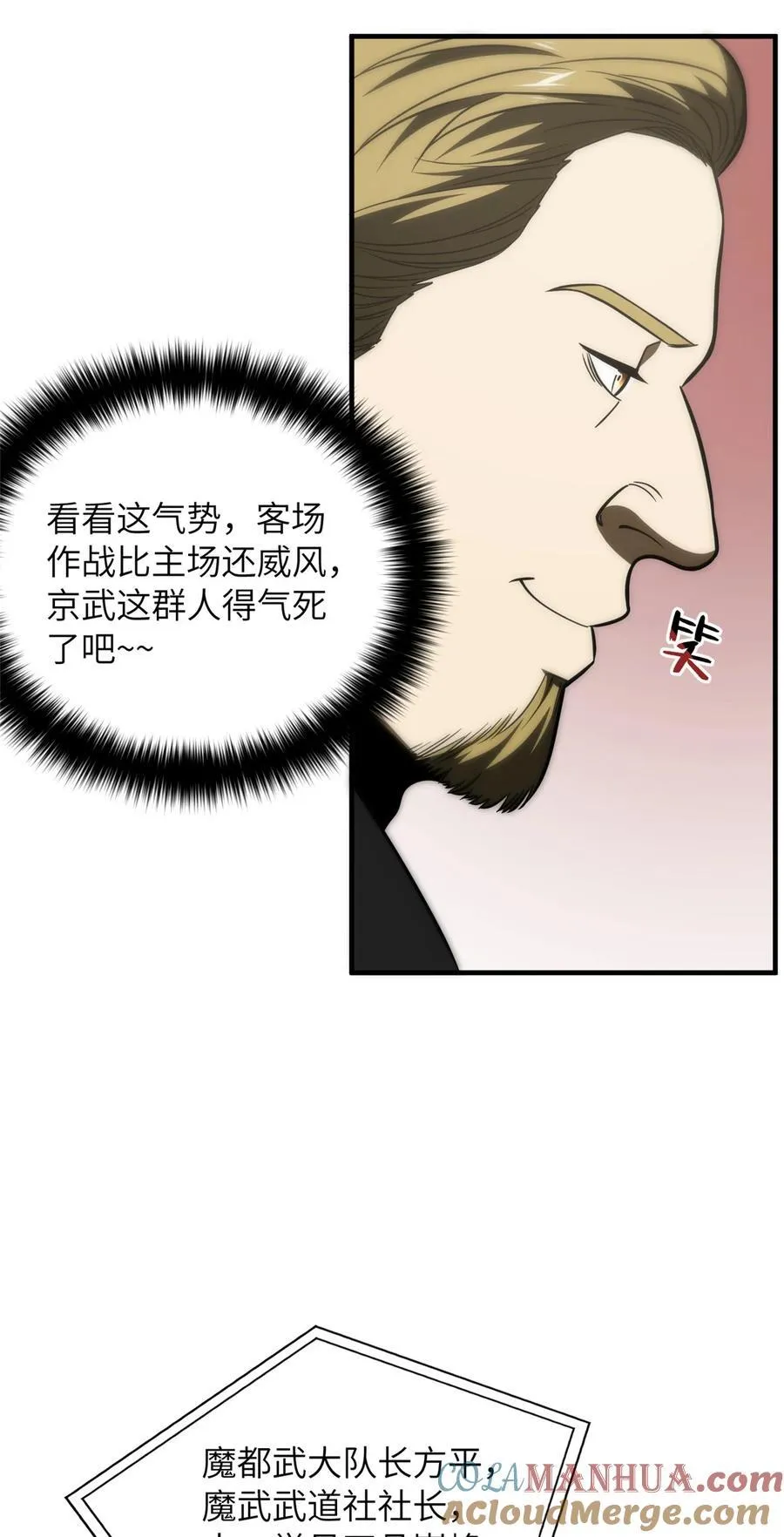 217 冤家聚首 第11页
