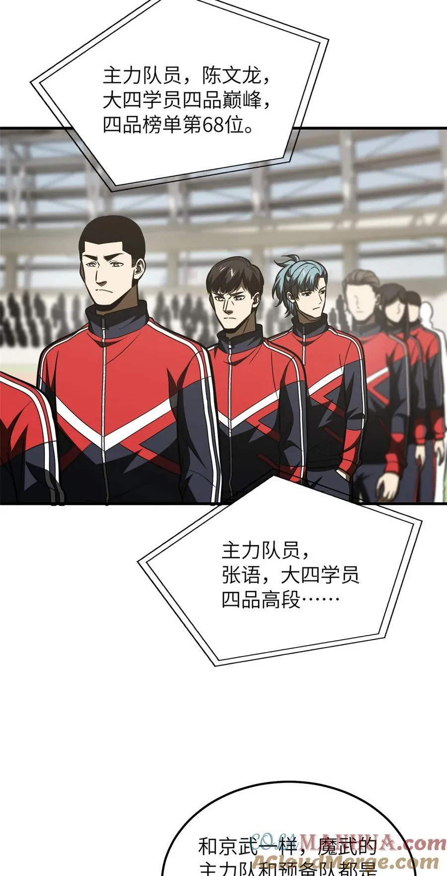 217 冤家聚首 第13页