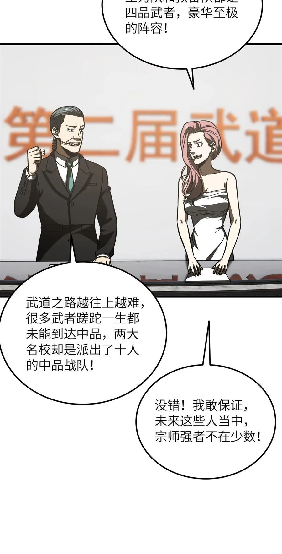 217 冤家聚首 第14页