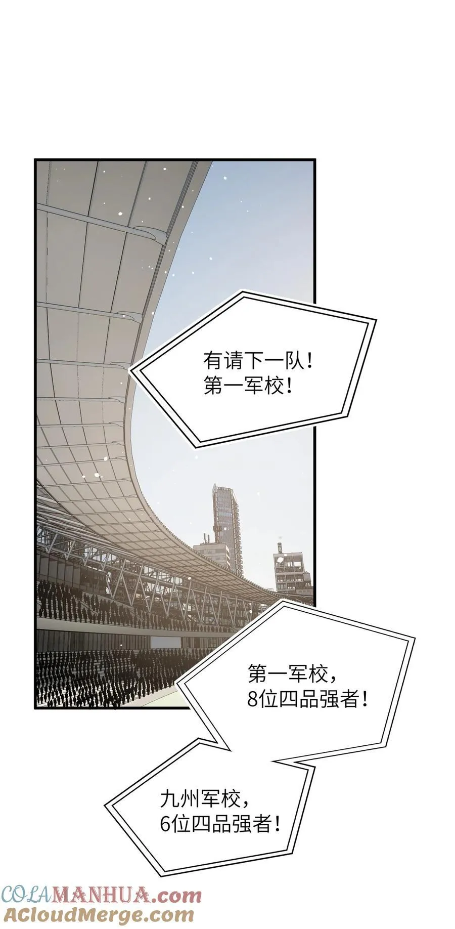 217 冤家聚首 第15页