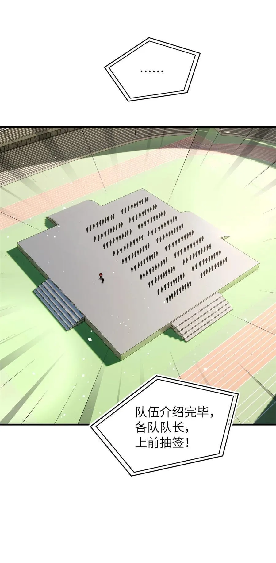 217 冤家聚首 第16页