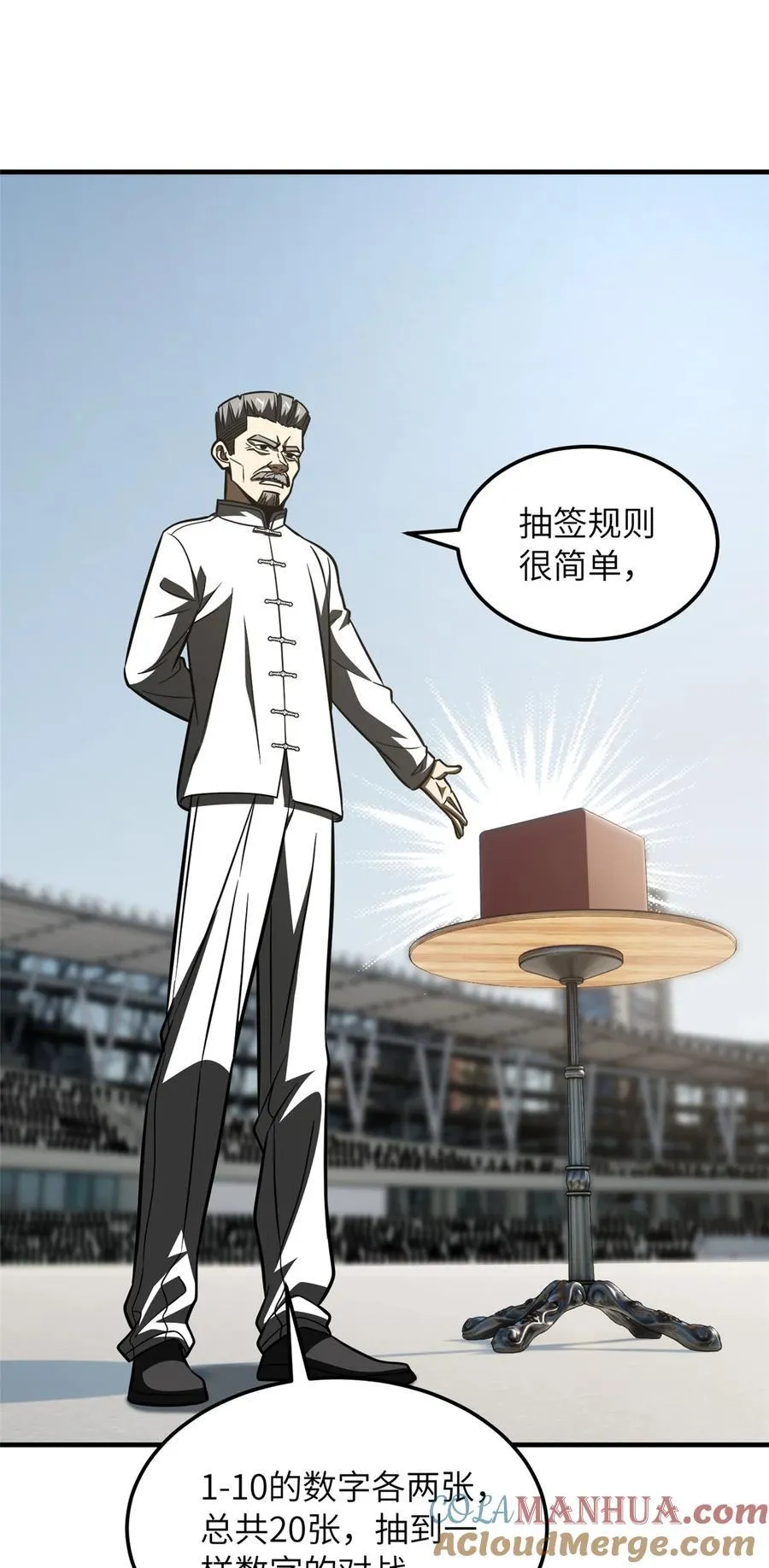 217 冤家聚首 第17页