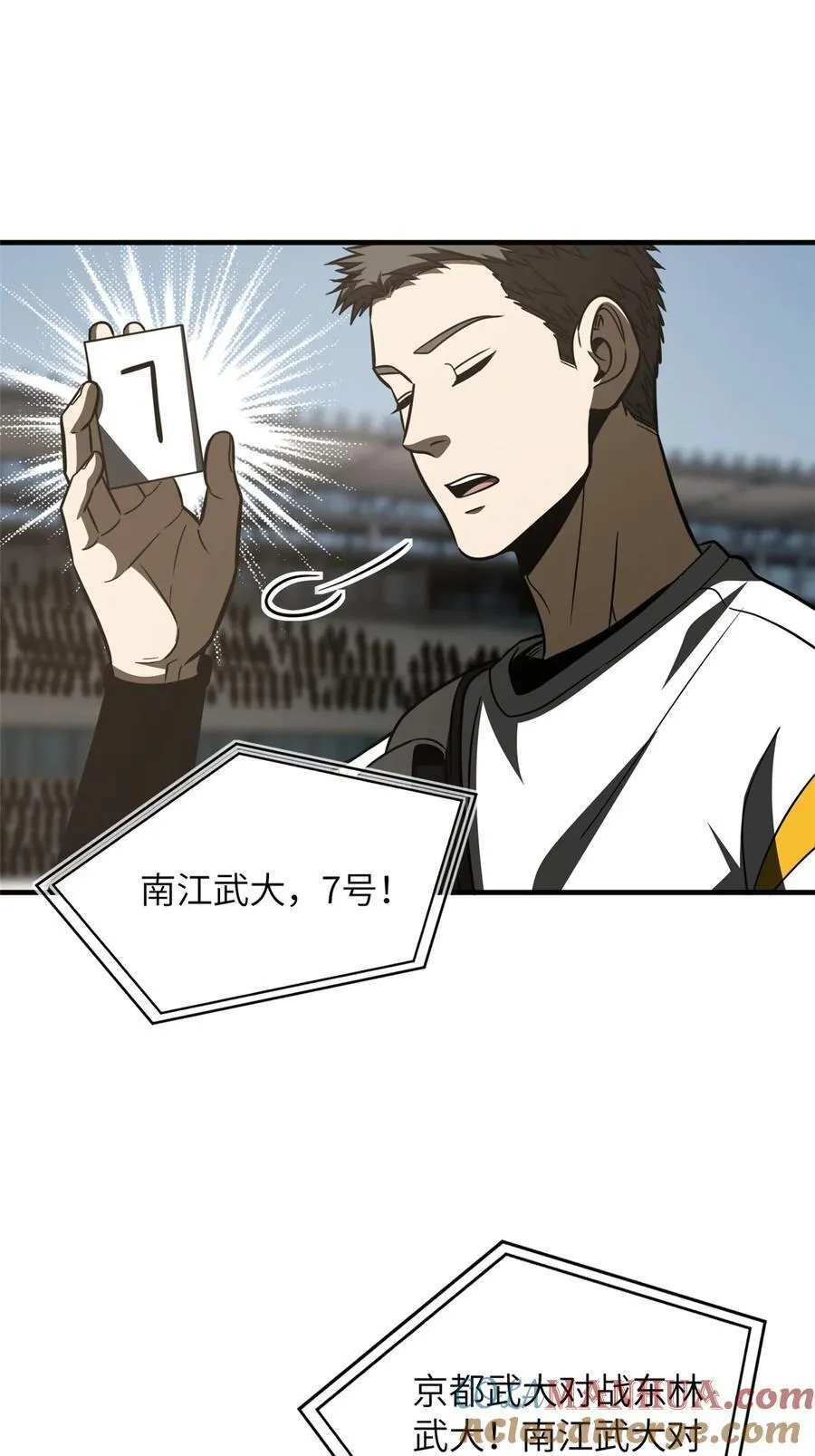217 冤家聚首 第25页