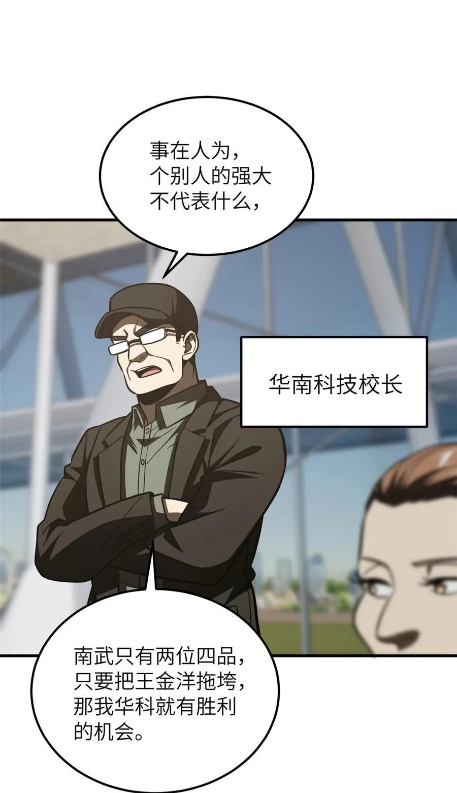 217 冤家聚首 第36页