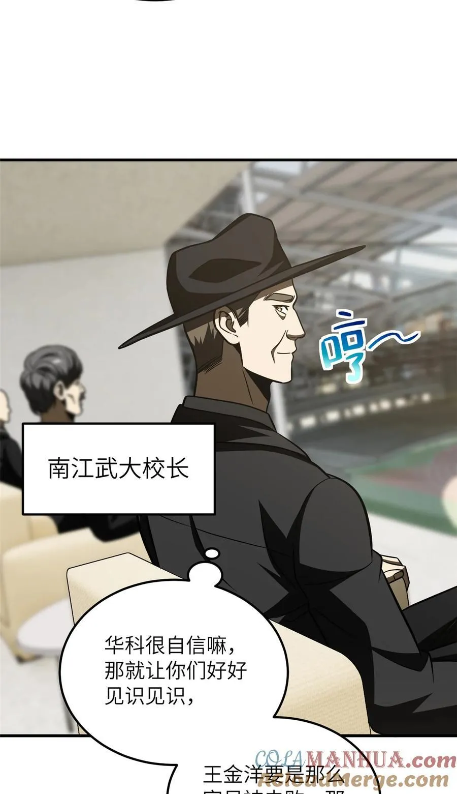 217 冤家聚首 第37页