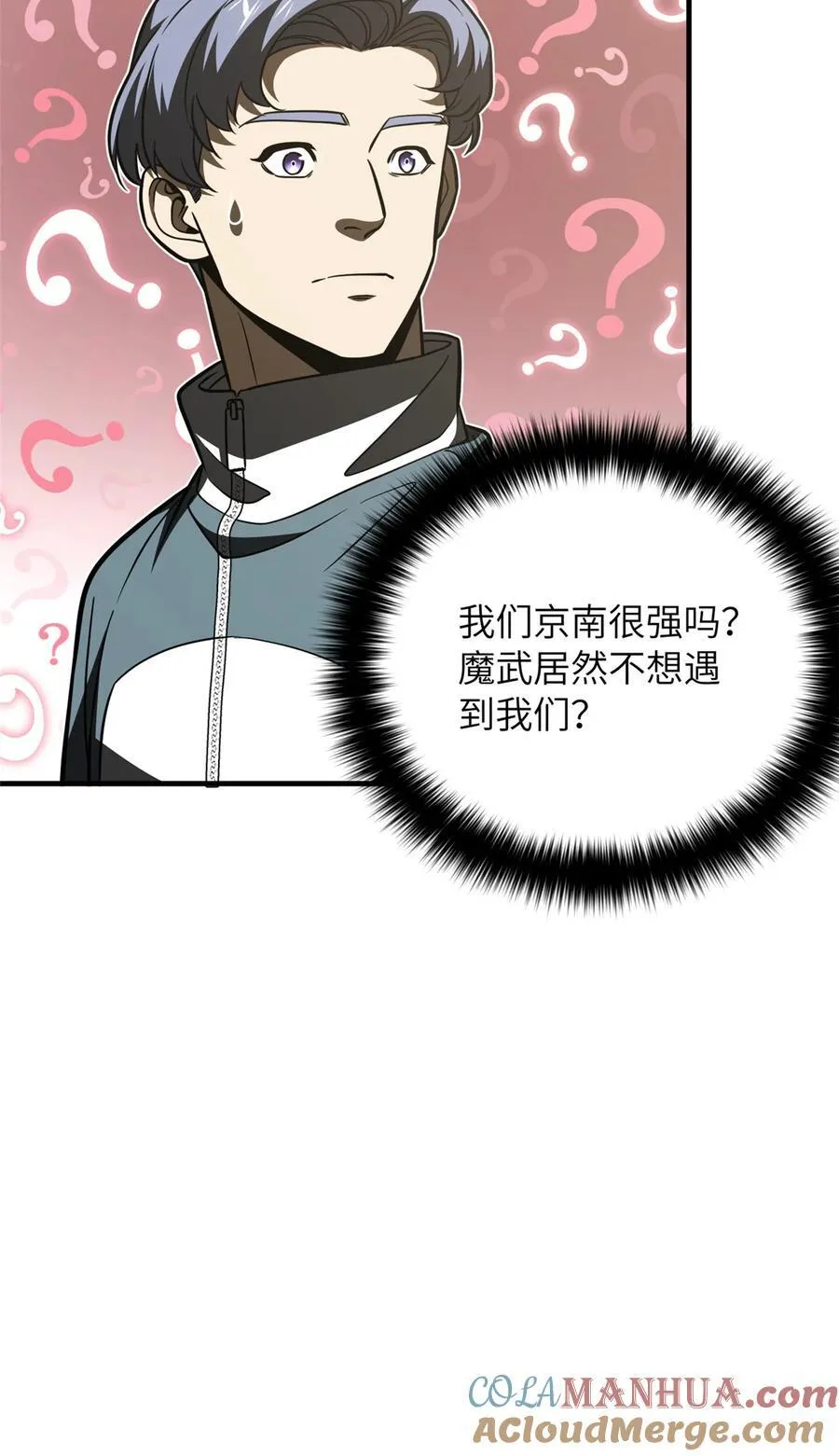 217 冤家聚首 第41页