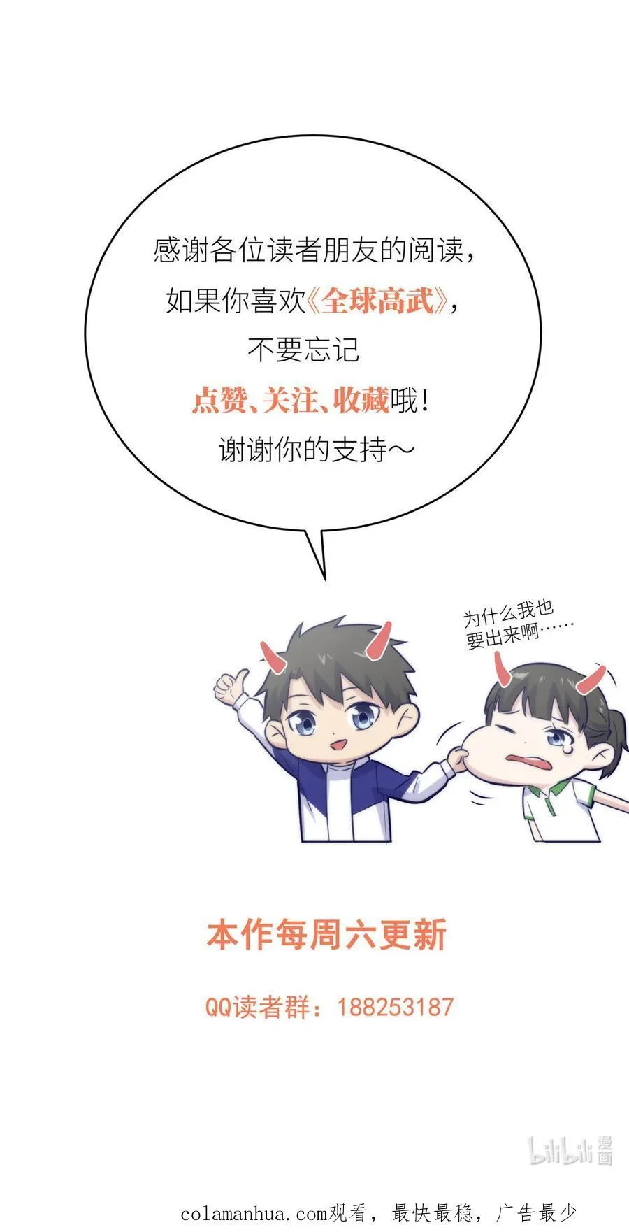 217 冤家聚首 第42页