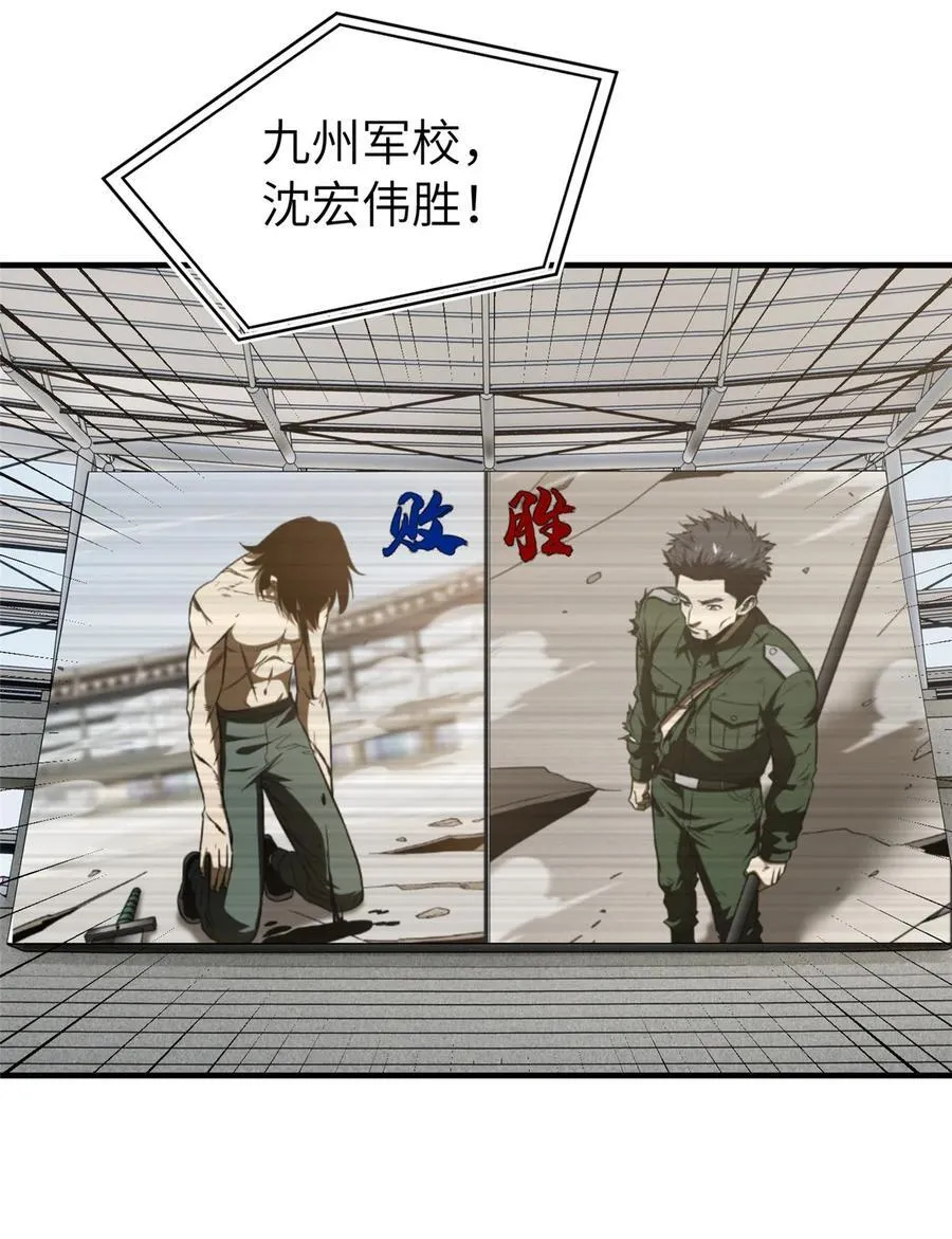 219 实力至上 第3页