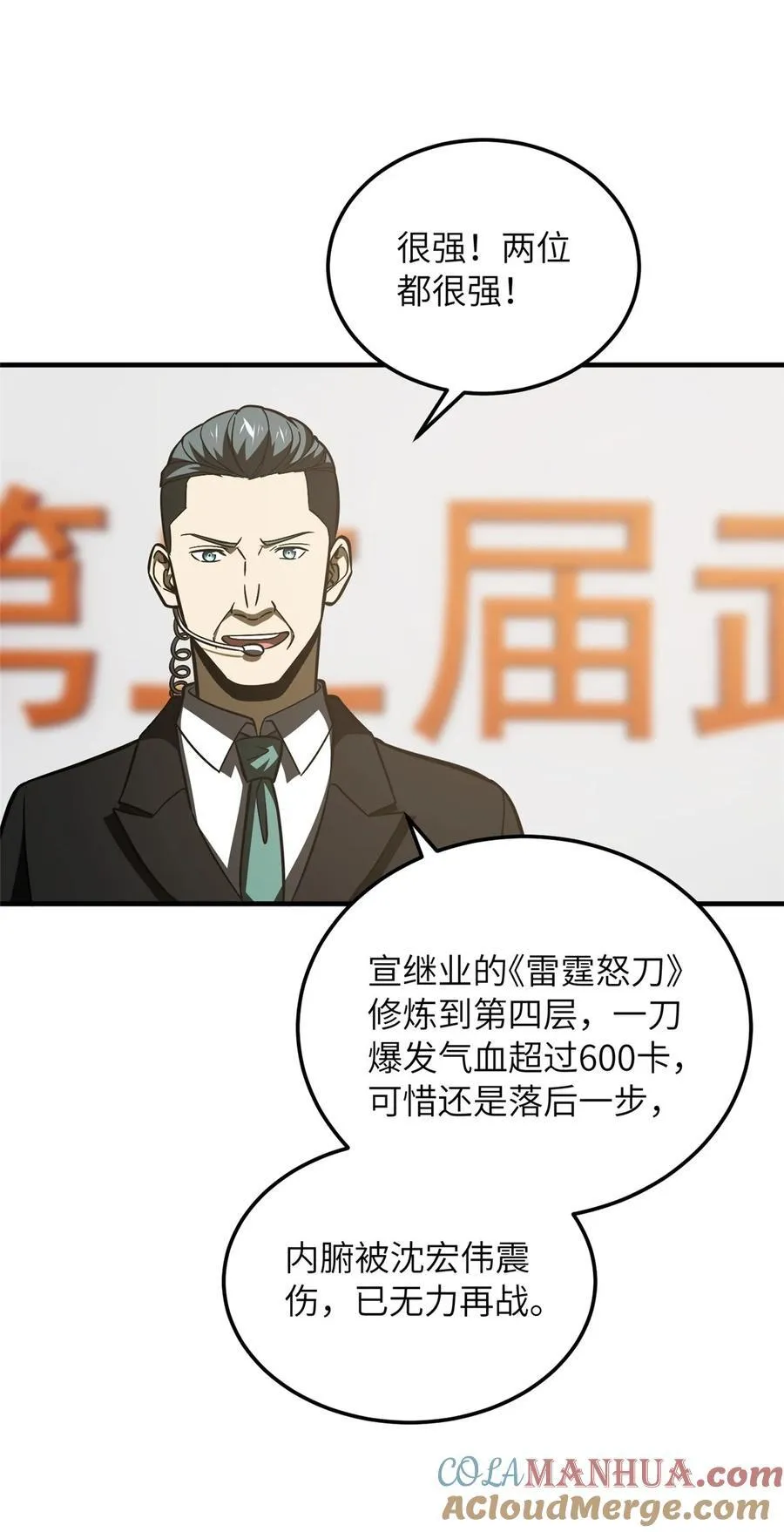 219 实力至上 第4页