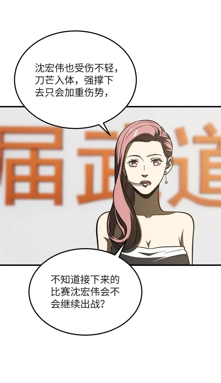 219 实力至上 第5页
