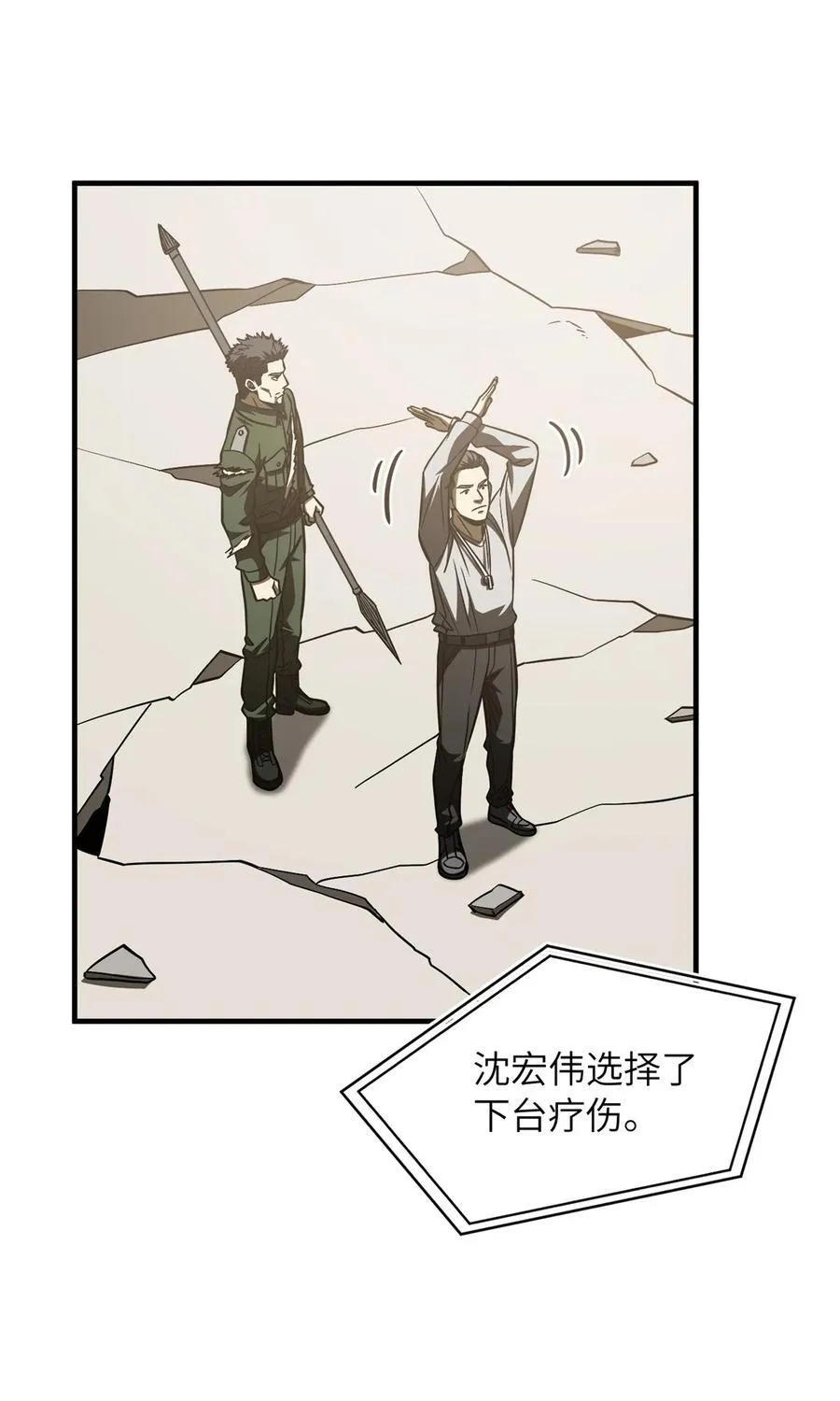 219 实力至上 第6页