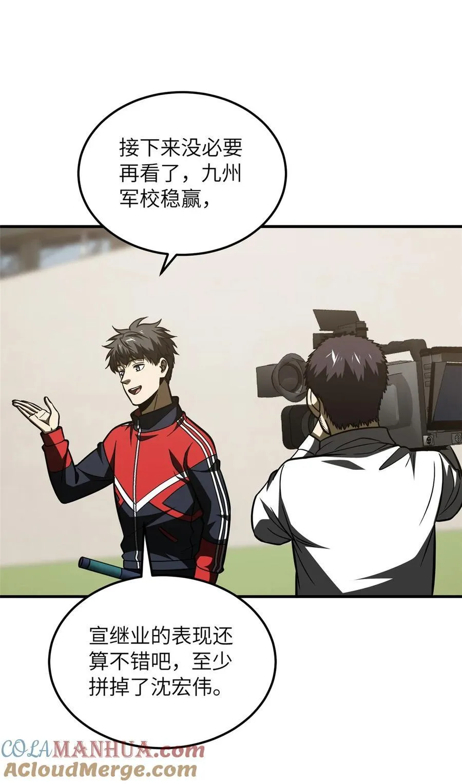 219 实力至上 第7页