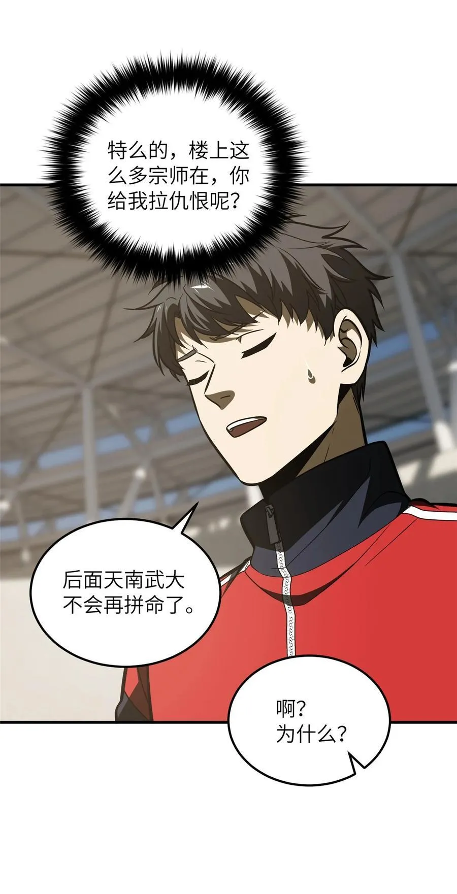 219 实力至上 第9页
