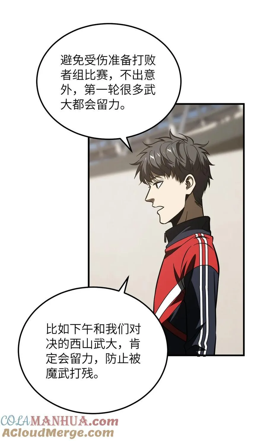 219 实力至上 第10页