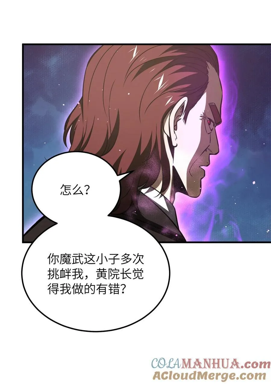 219 实力至上 第16页