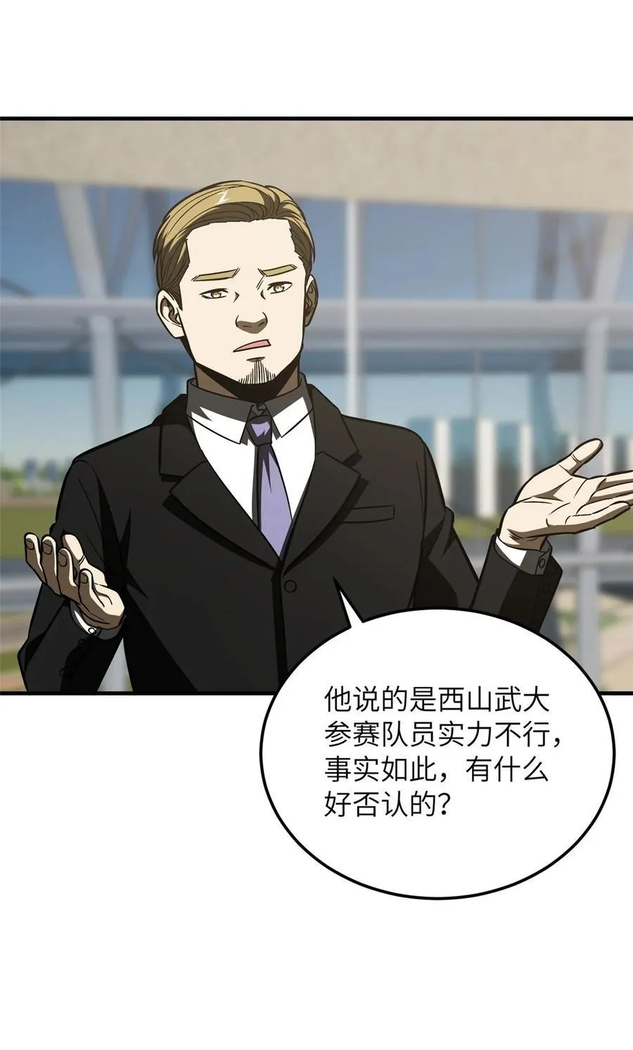 219 实力至上 第17页