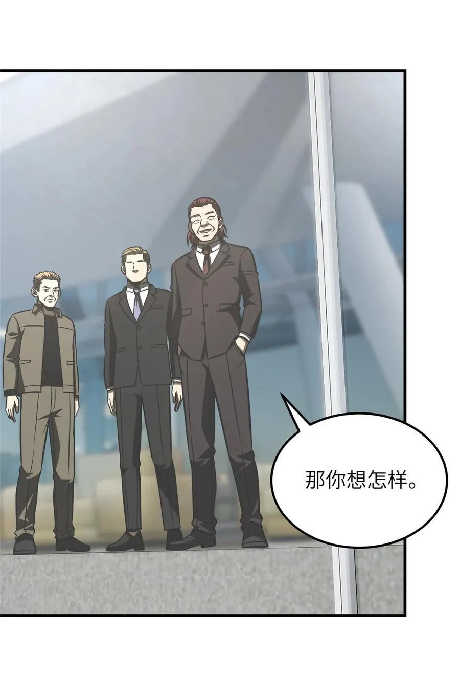 219 实力至上 第24页