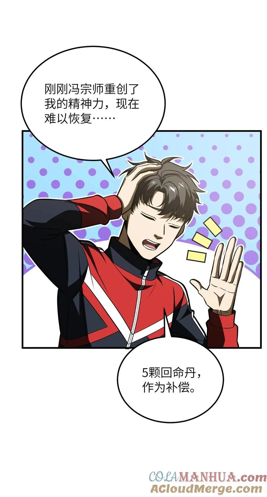 219 实力至上 第25页