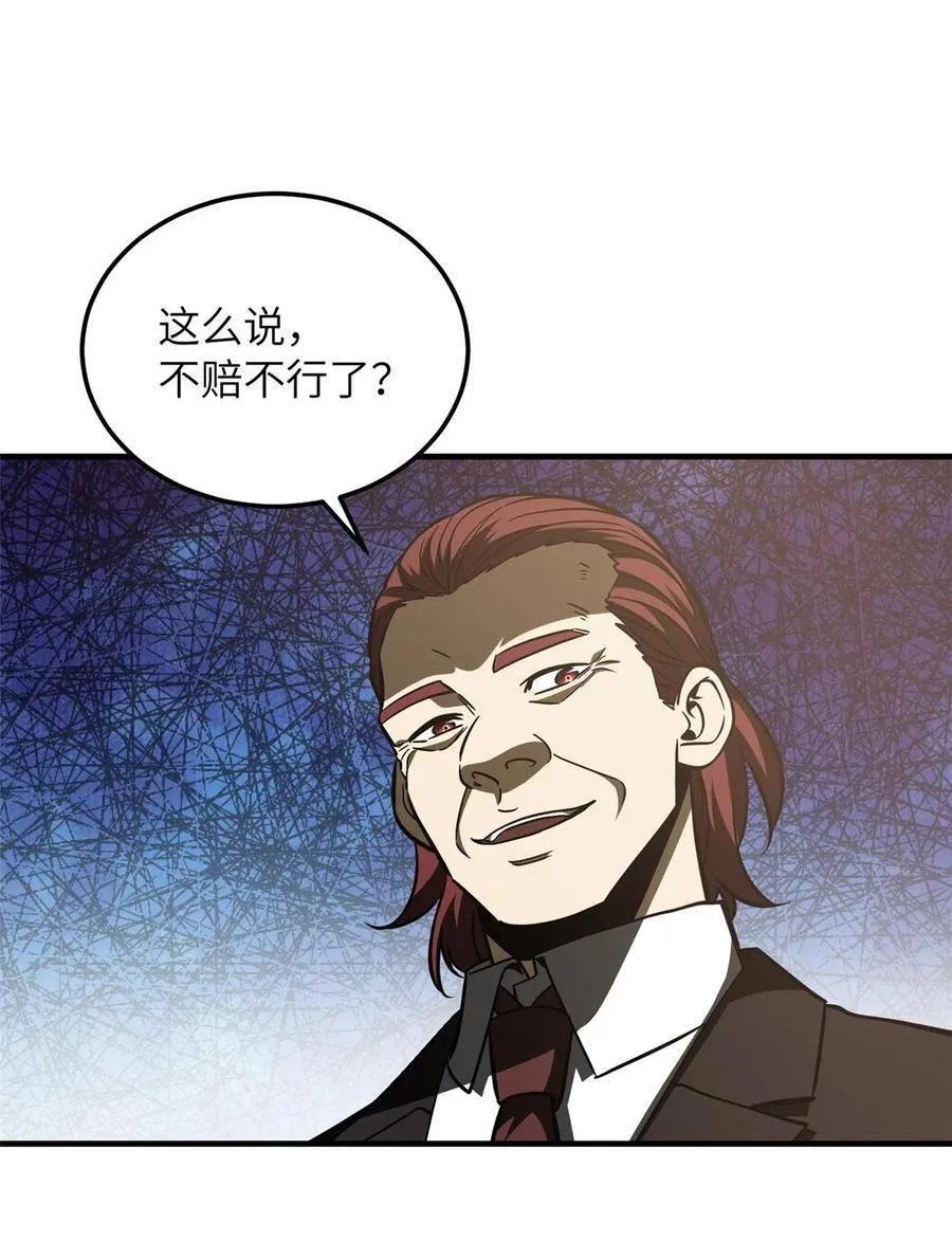 219 实力至上 第27页