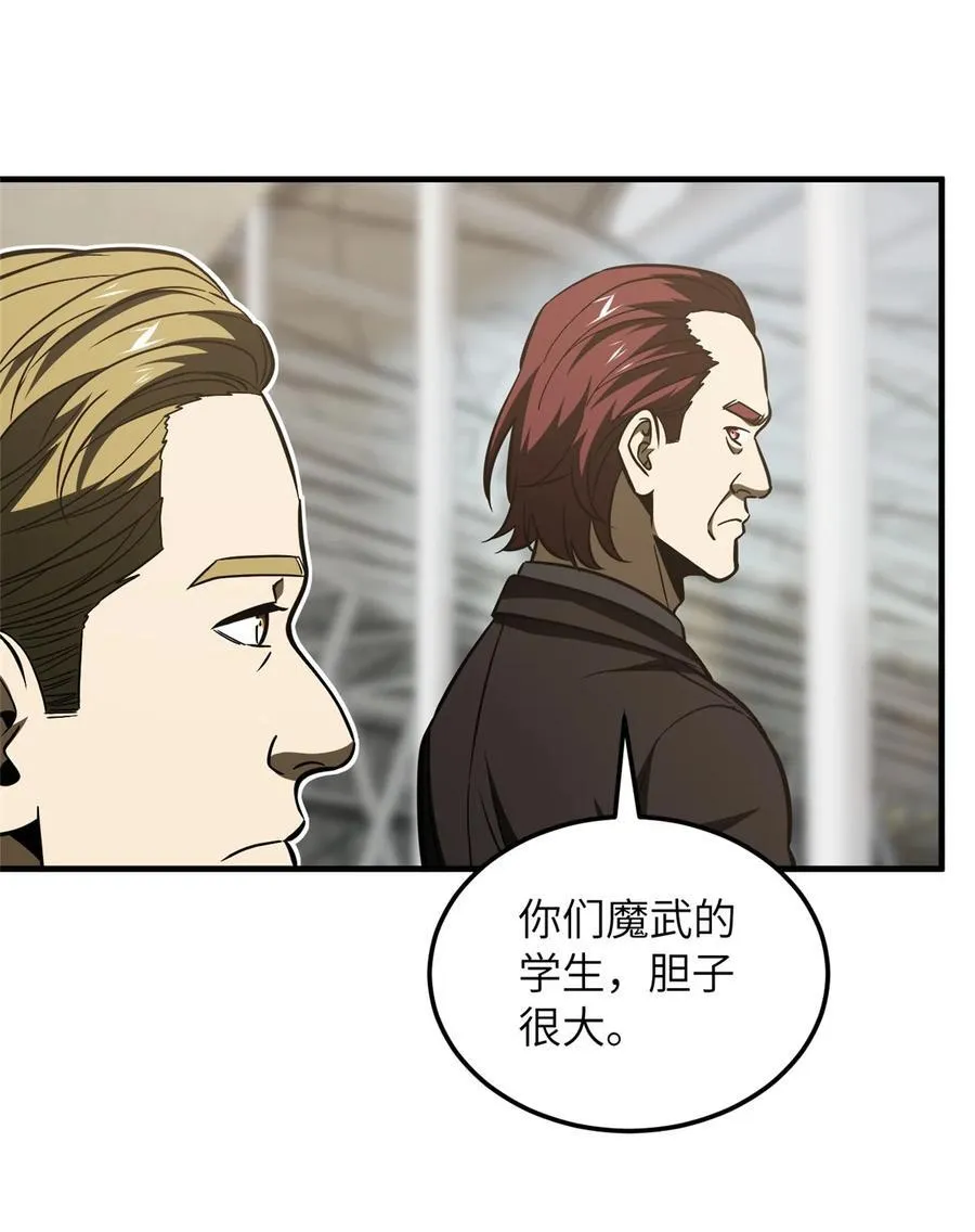 219 实力至上 第29页