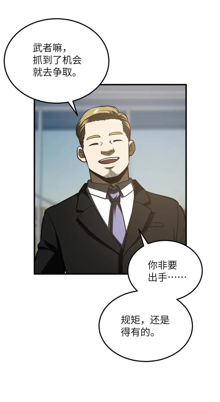 219 实力至上 第30页