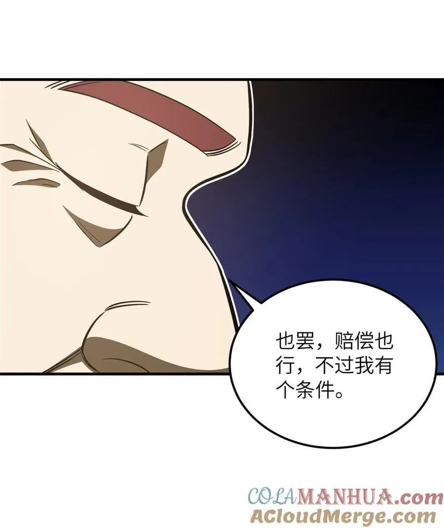 219 实力至上 第31页