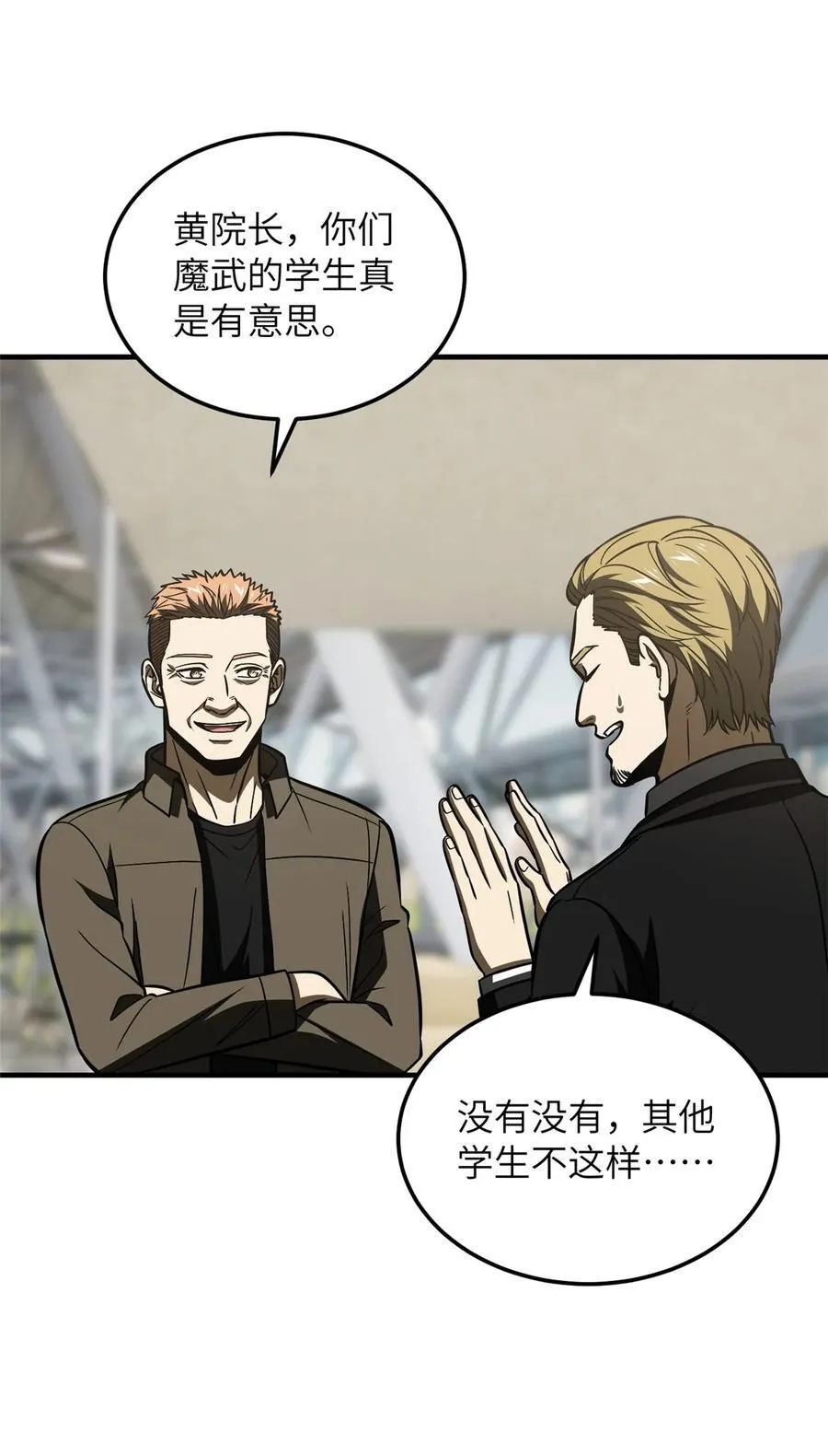 219 实力至上 第38页