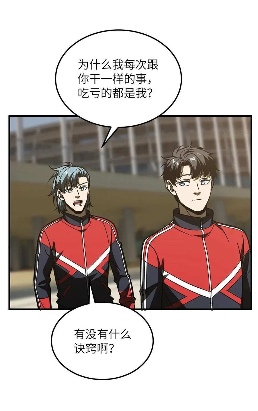 219 实力至上 第41页