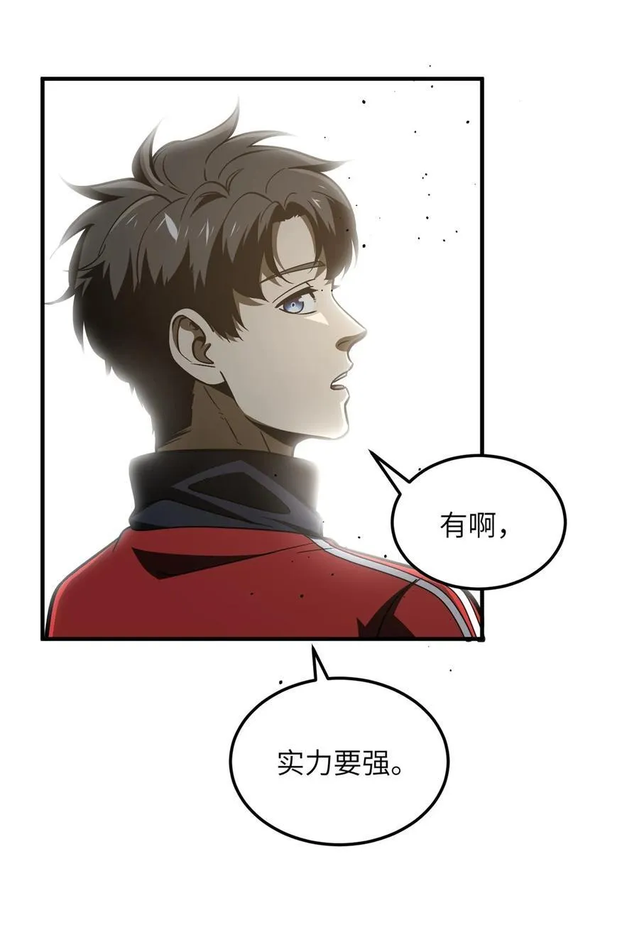 219 实力至上 第42页