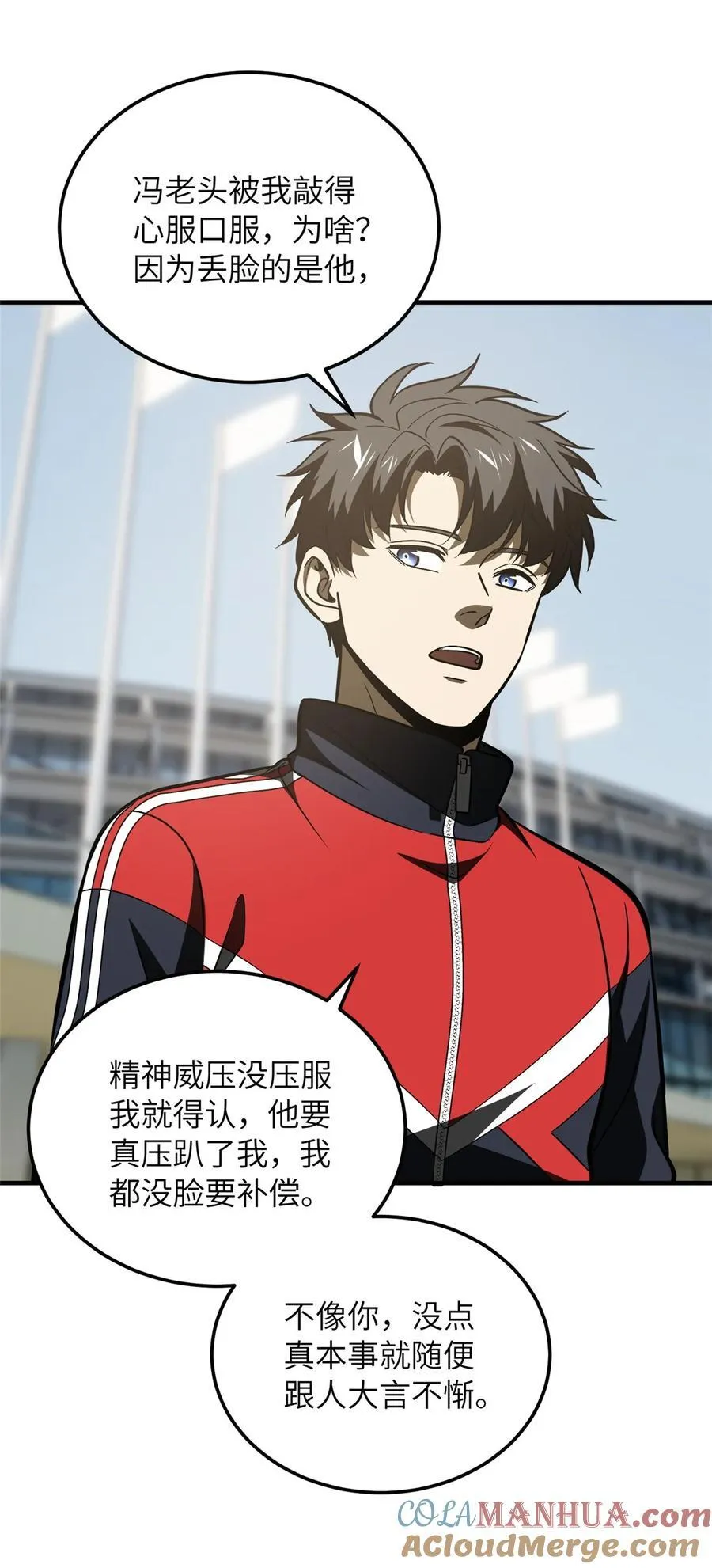 219 实力至上 第43页