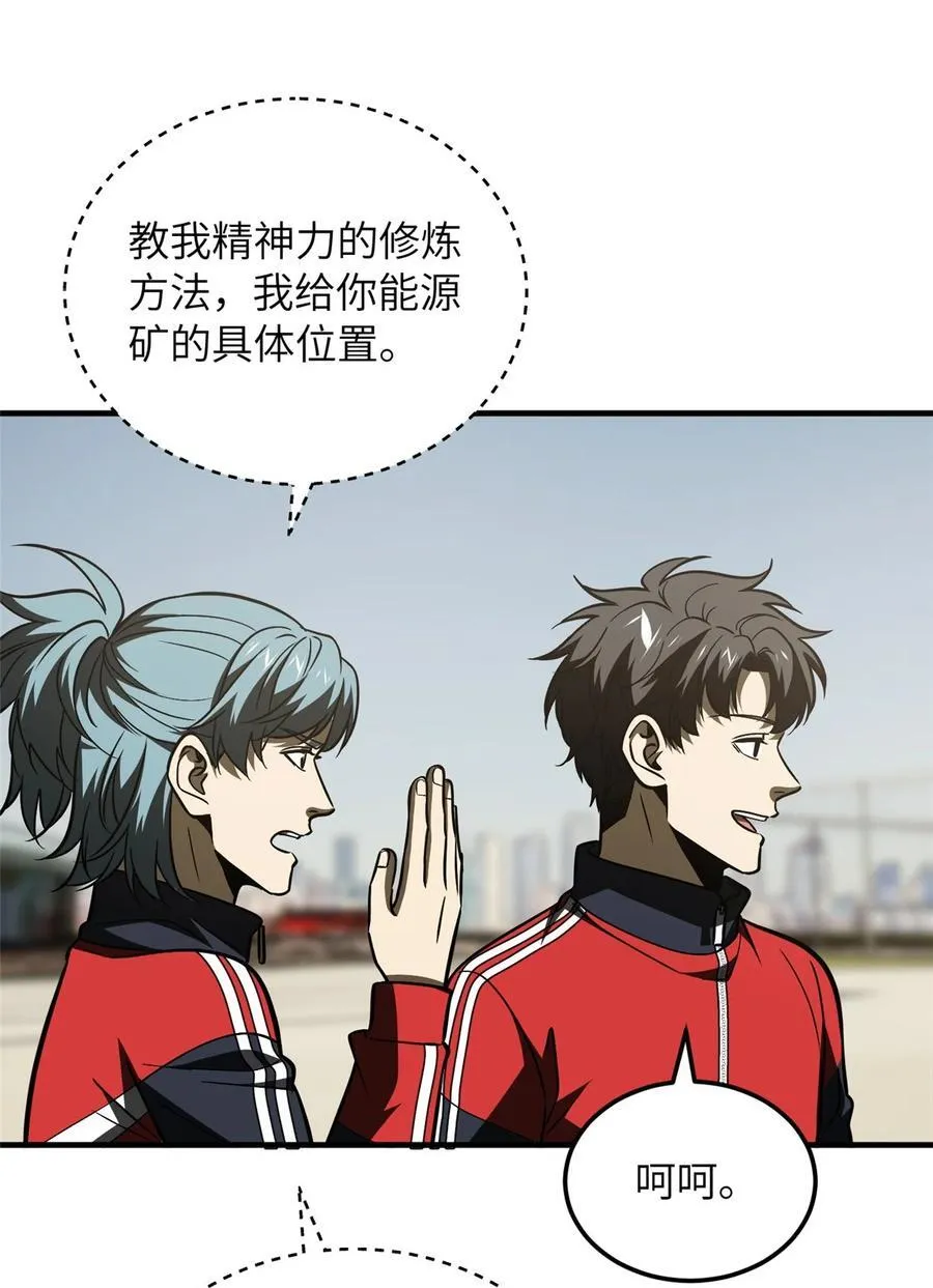 219 实力至上 第44页