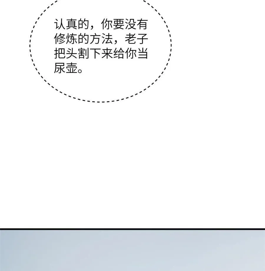 219 实力至上 第45页
