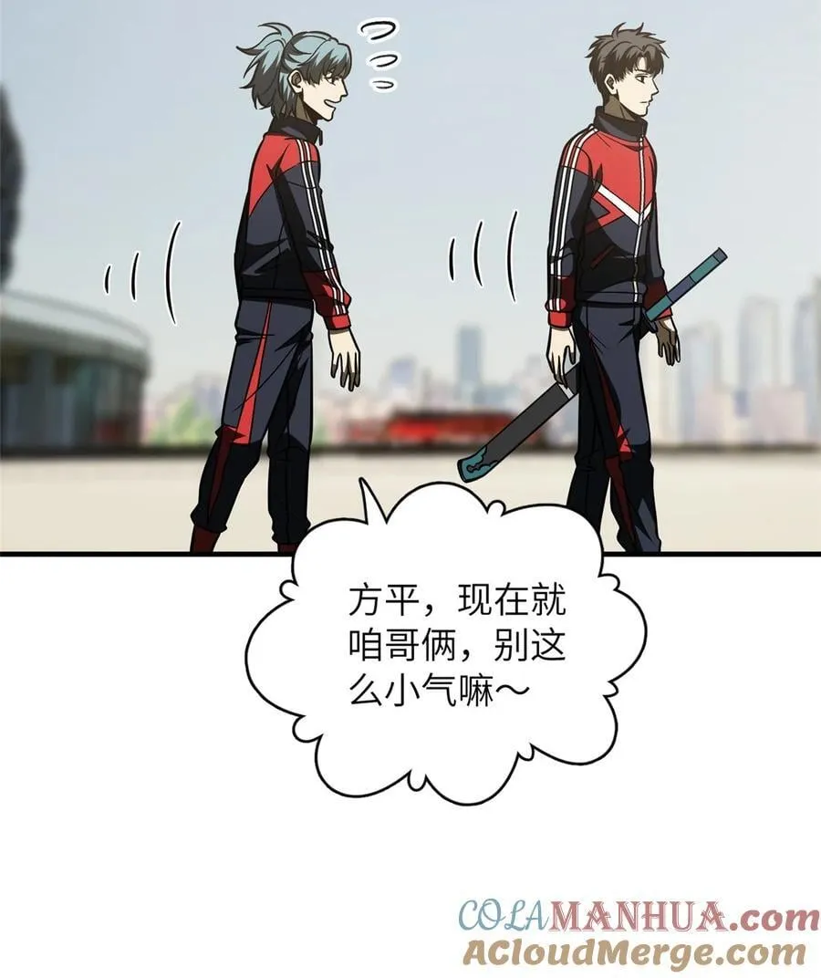 219 实力至上 第46页