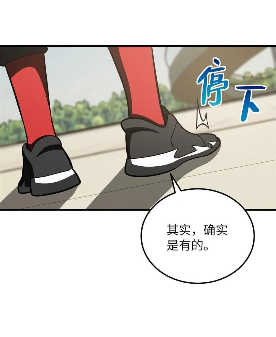 219 实力至上 第47页