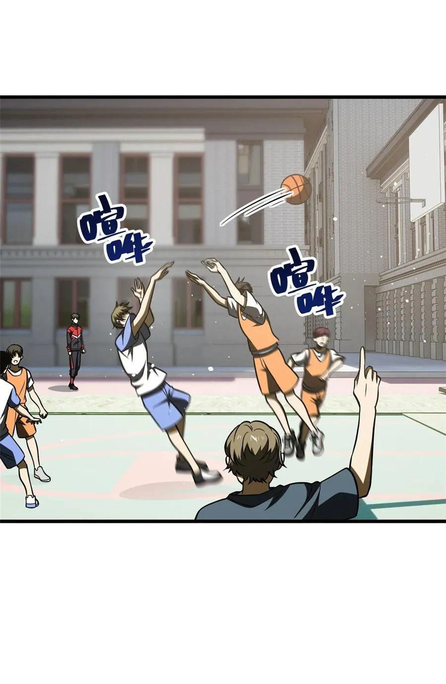 220 京武的弊病 第3页