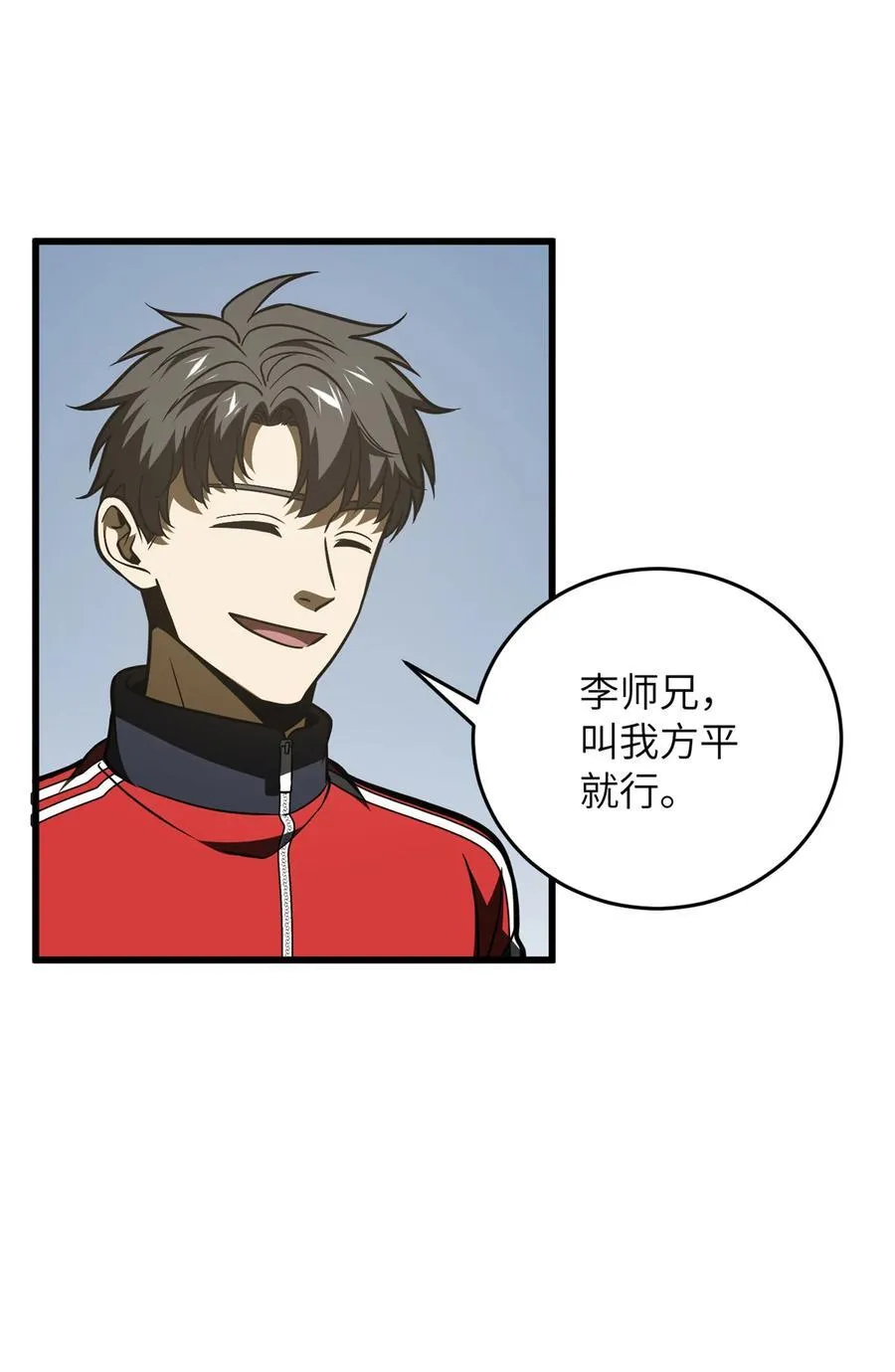 220 京武的弊病 第6页