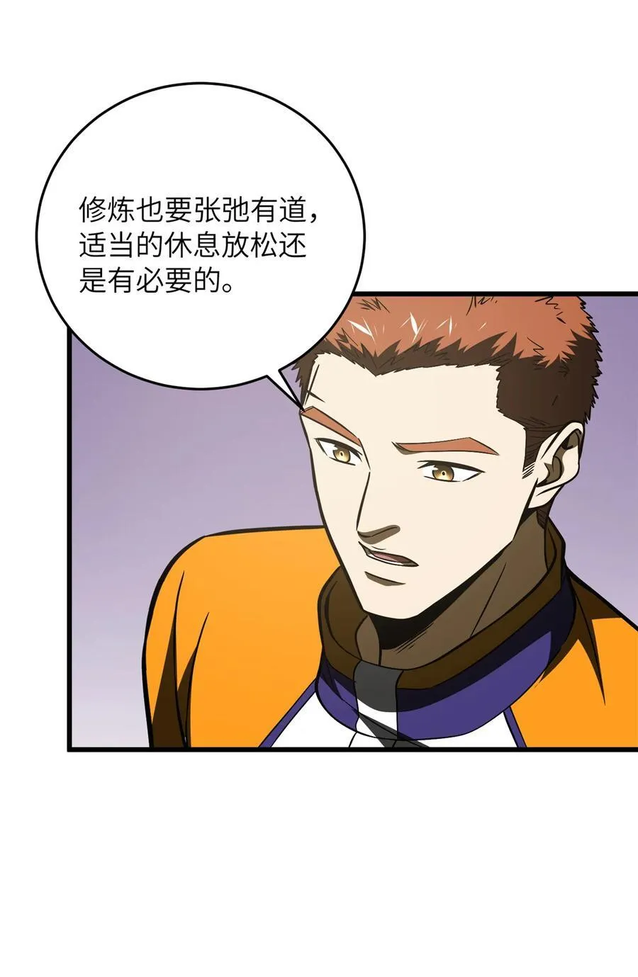 220 京武的弊病 第9页