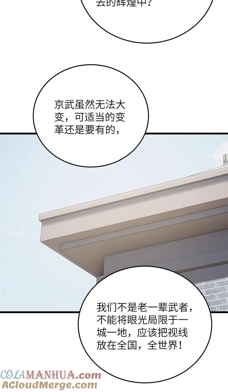 220 京武的弊病 第13页