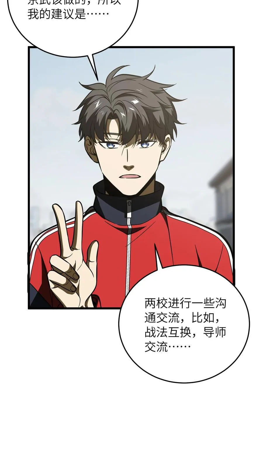 220 京武的弊病 第17页