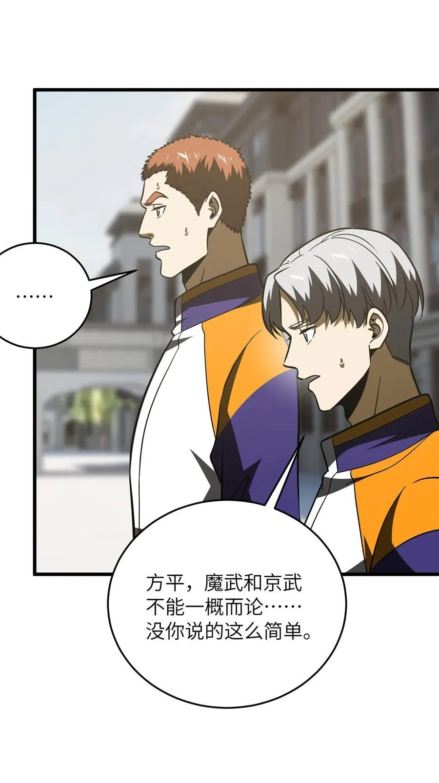 220 京武的弊病 第20页