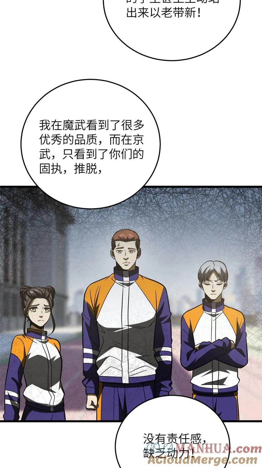 220 京武的弊病 第22页