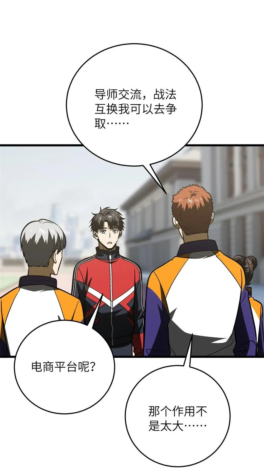 220 京武的弊病 第24页
