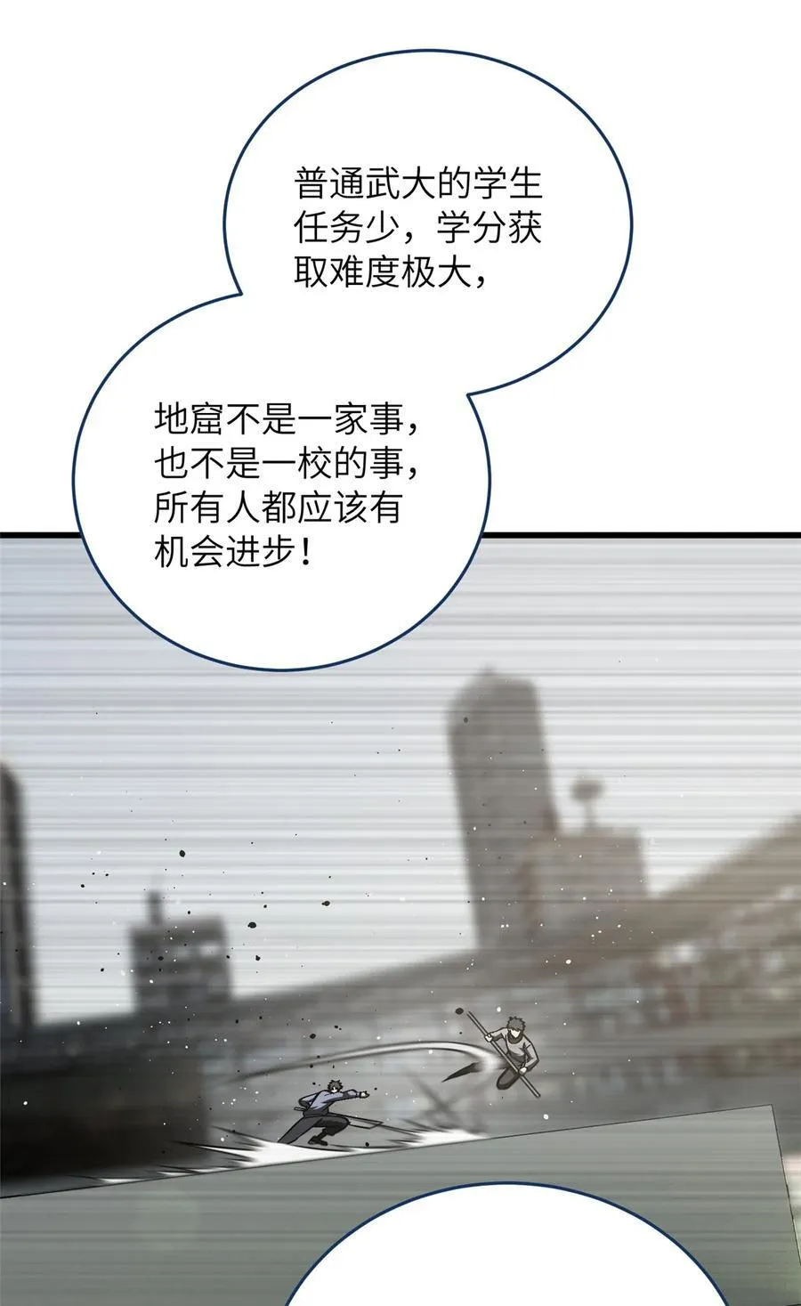 220 京武的弊病 第26页