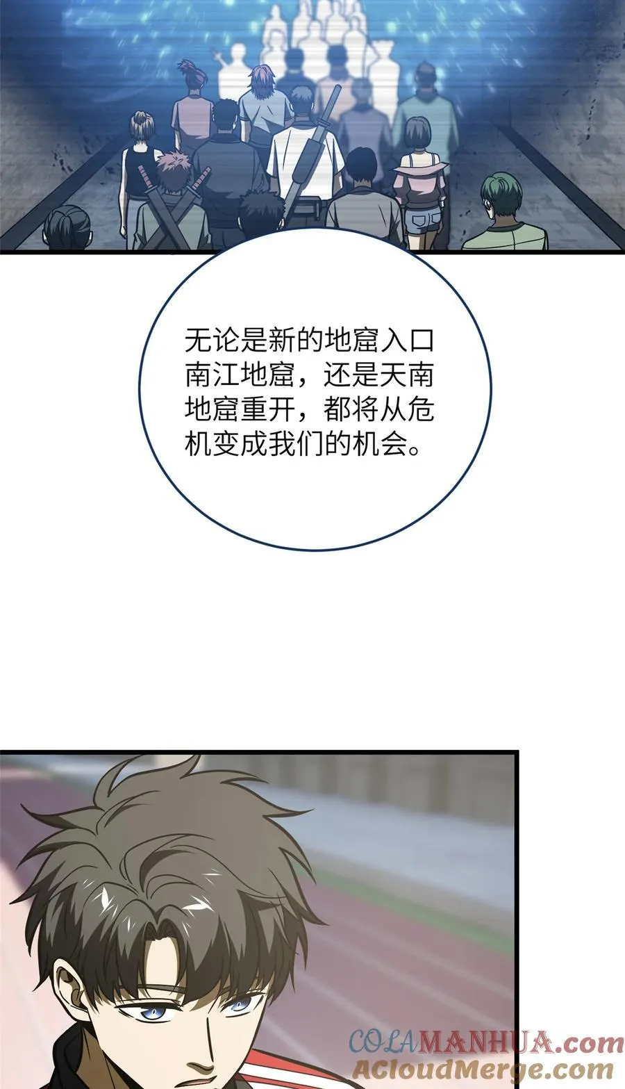 220 京武的弊病 第28页