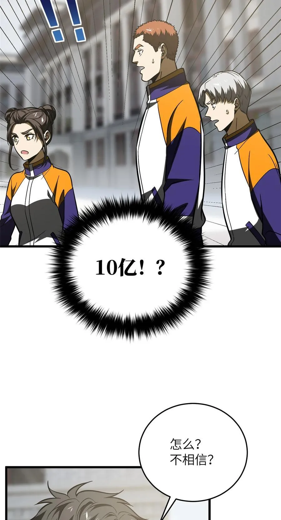 220 京武的弊病 第36页