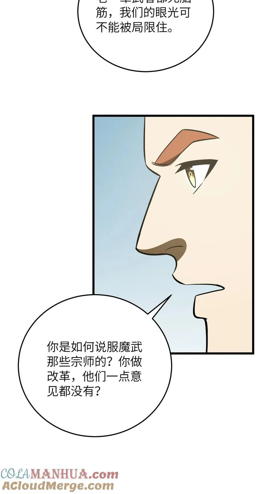220 京武的弊病 第40页