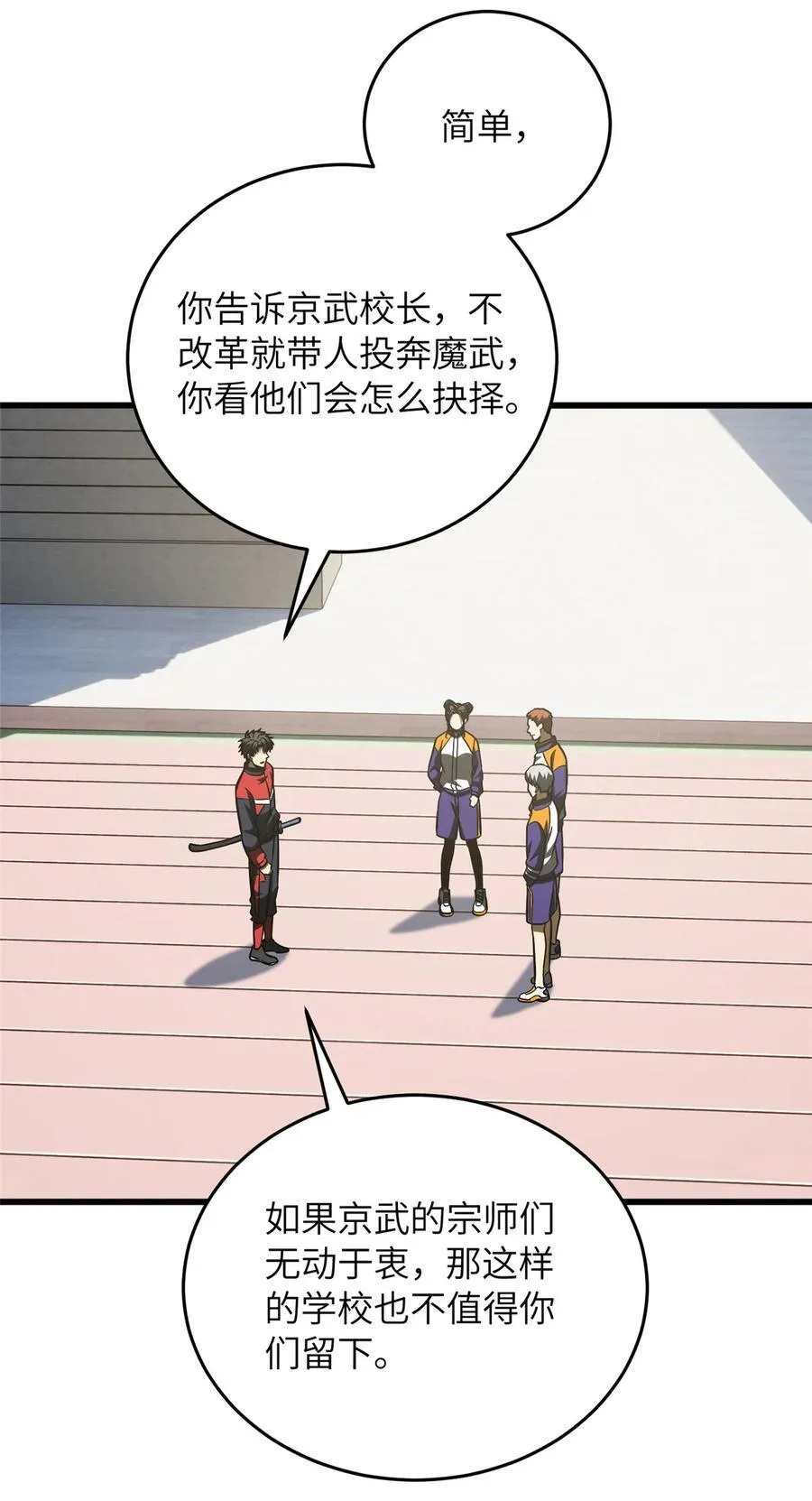 220 京武的弊病 第41页